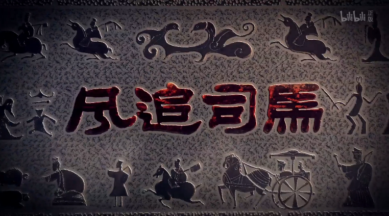 风追司马