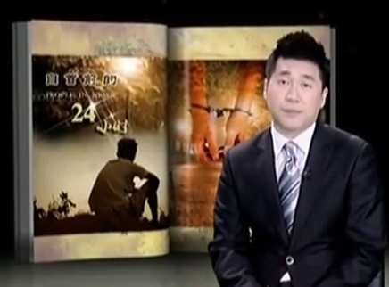 新闻当事人 抢劫杀人后12年的逃亡生涯