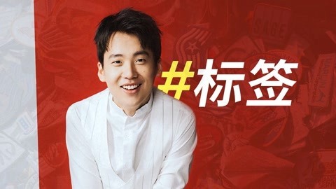 一刻&middot;关键词 2017 郭麒麟：人设就是艺人要给自己贴上一个，他希望让大家看见的标签