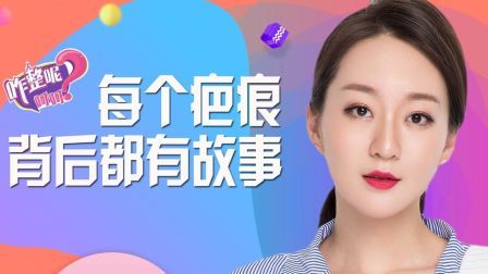 咋整呢呵呵 第二季 双眼皮手术后如何才能不留疤