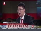 环球交叉点 《环球交叉点》 20161023