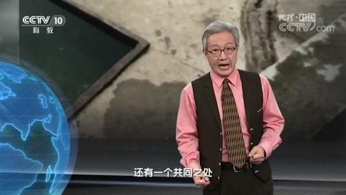 地理中国 《地理中国》 20181111 玄泉之谜