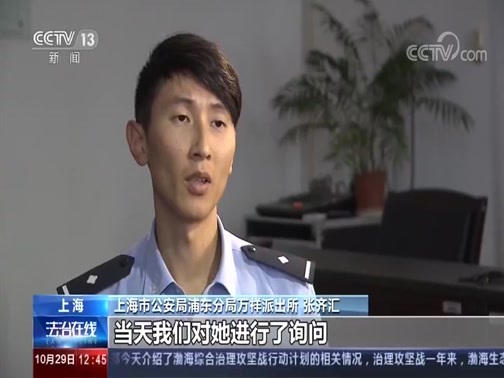 法治在线 《法治在线》 20191029