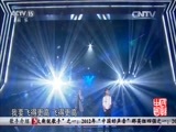民歌&middot;中国 《民歌中国》 20151201 平安