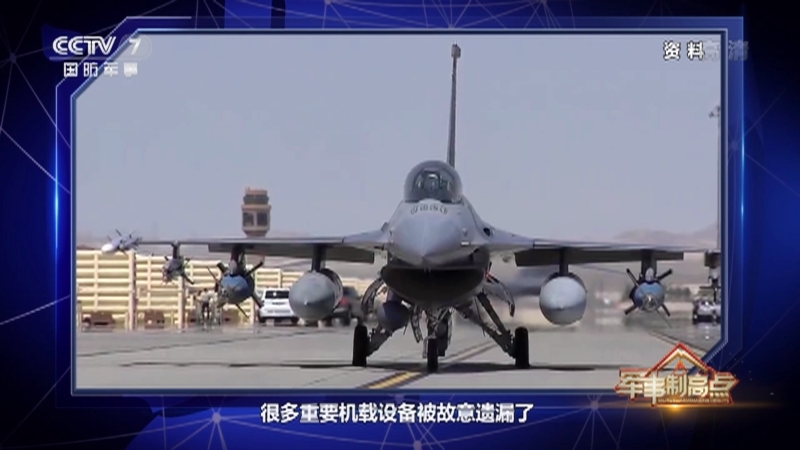 军事制高点 《军事制高点》 20201219 挑唆台军“再夺岛” 欲开启“无限博弈” 美式霸权再现衰落先兆？