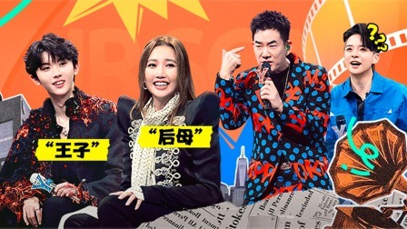 我们的歌 第五季 会员版：任贤齐中式英文听懵Amber