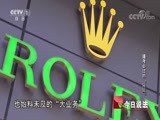 今日说法 《今日说法》 20170830 逢考必过的“秘籍”