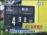 新闻联播 《新闻联播》 20130109 21:00