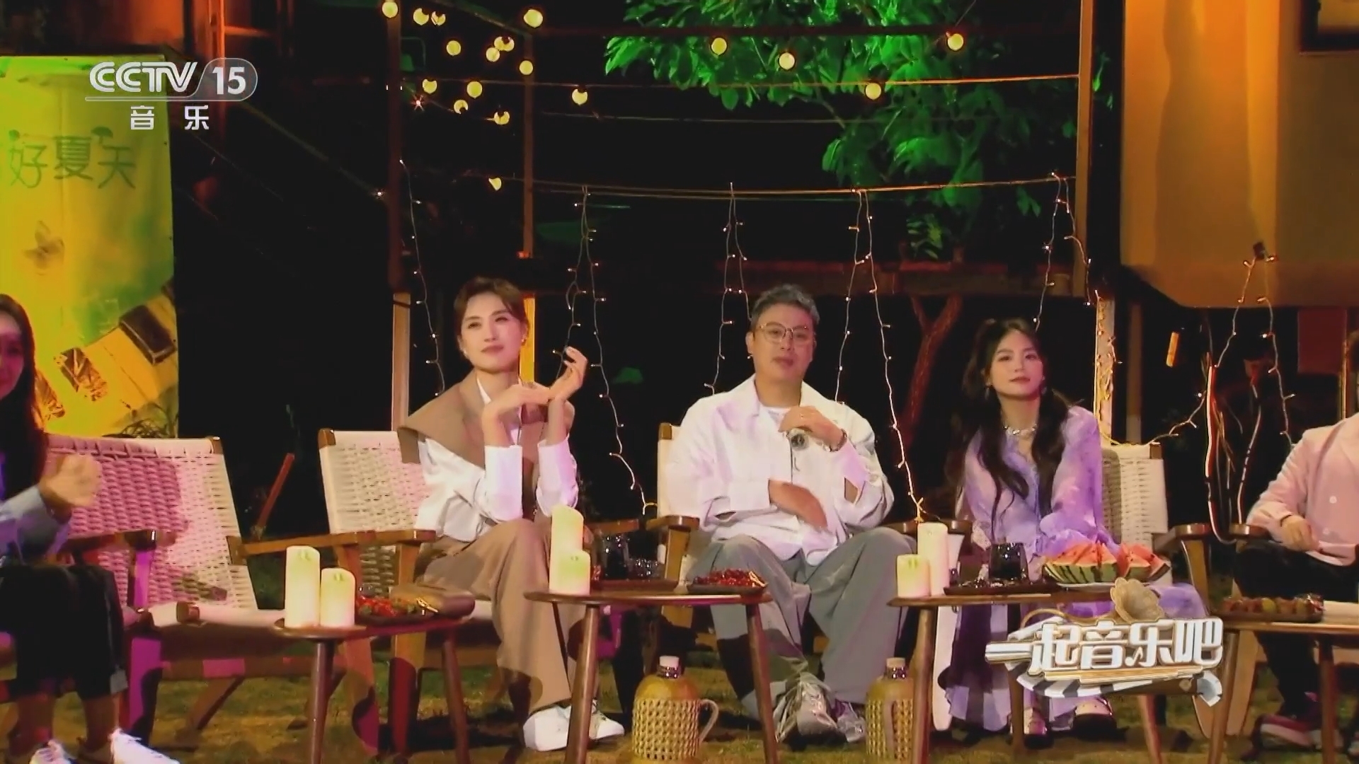 一起音乐吧 《一起音乐吧》 20230906 你好夏天