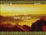 CCTV空中剧院 《CCTV空中剧院》 20120620 京剧《红娘》（访谈）
