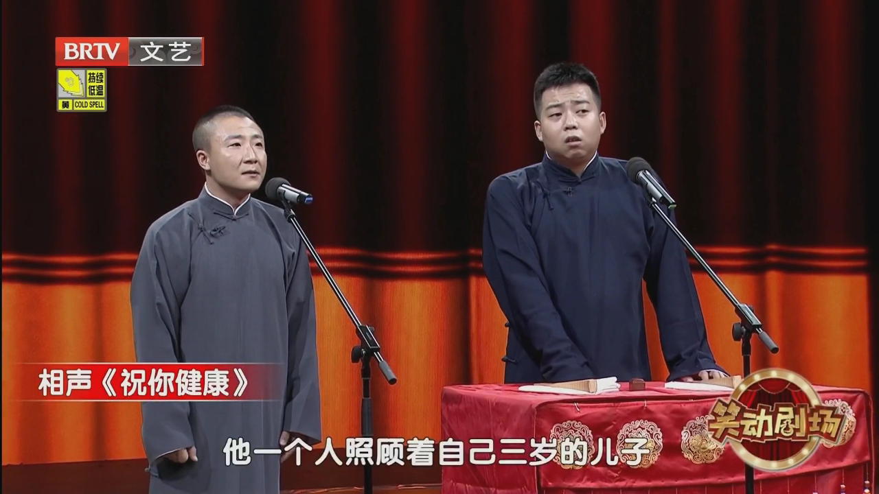 相声《我的演唱会》