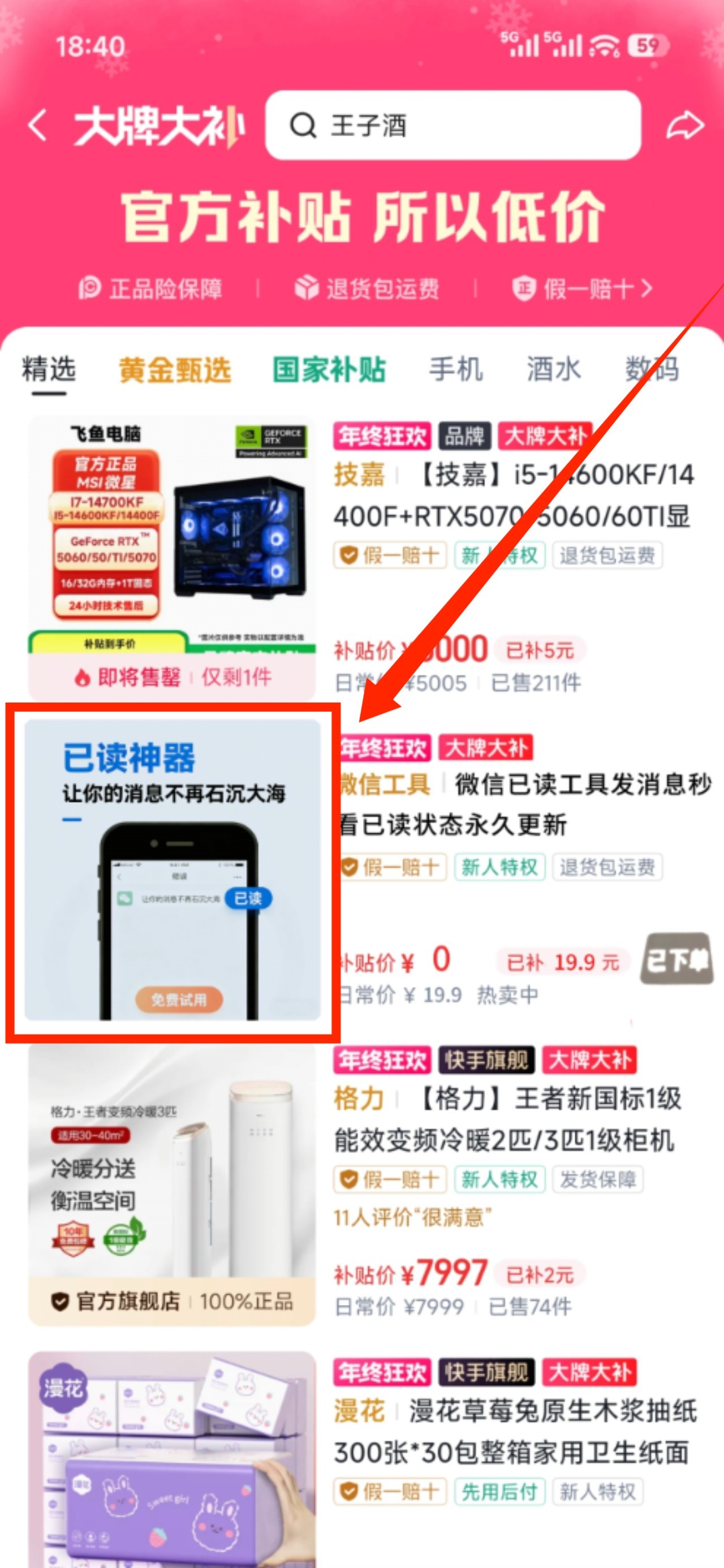 最终领取操作示意图