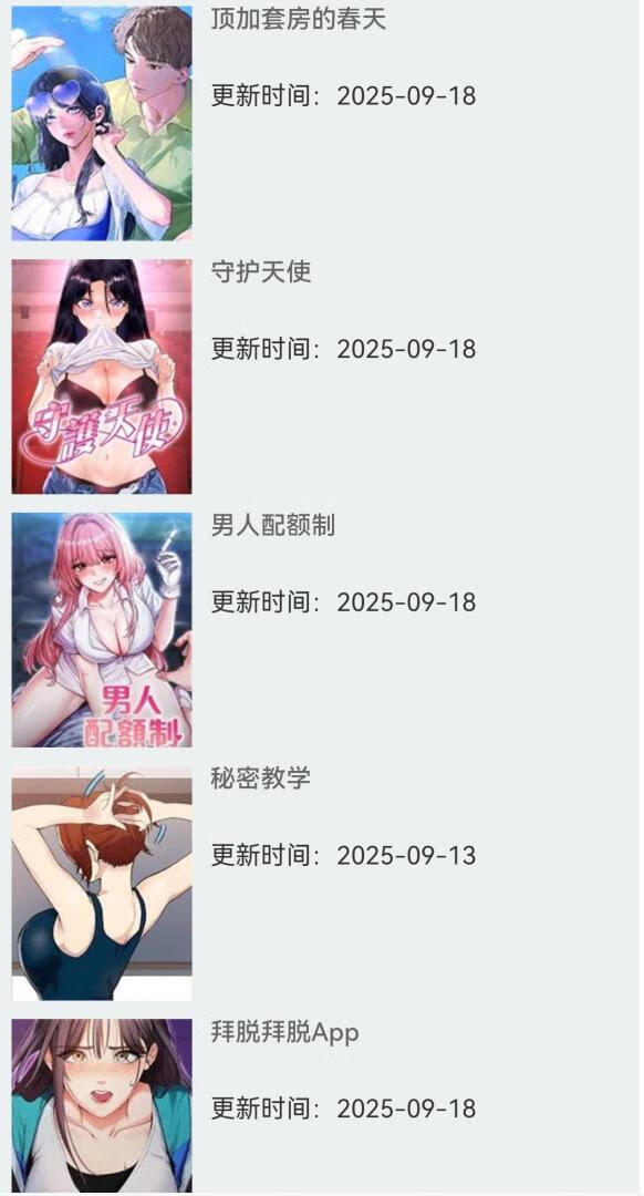 享受迅雷