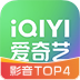 爱奇艺