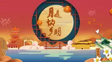 月是故乡明——2023海峡两岸（漳州）中秋晚会 海报