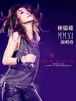 林忆莲2011“Sandy Lam Concert MMXI”香港演唱会 海报