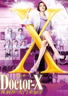 Doctor X 第七季 海报