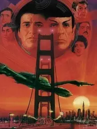 《星际迷航4：抢救未来》海报