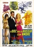 007之俄罗斯之恋 海报