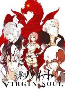 巴哈姆特之怒第2季