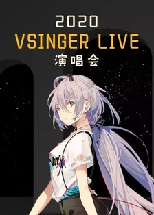 《Konsert Vsinger Live 2020》海报