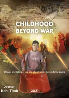 战争之外的童年 海报