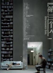 第三个人