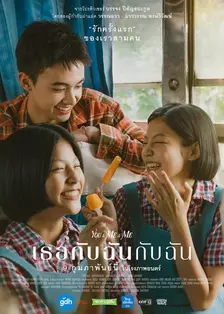 你与我和我 海报