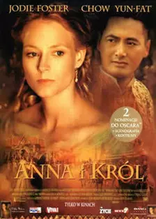 《安娜与国王》海报