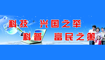 基本介紹 科普知識是一種用通俗易懂的語言,來解釋種種科學現象和理論