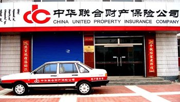 中华联合车险好不好 中华联合车险和太平洋车险