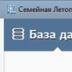 Семейная летопись
