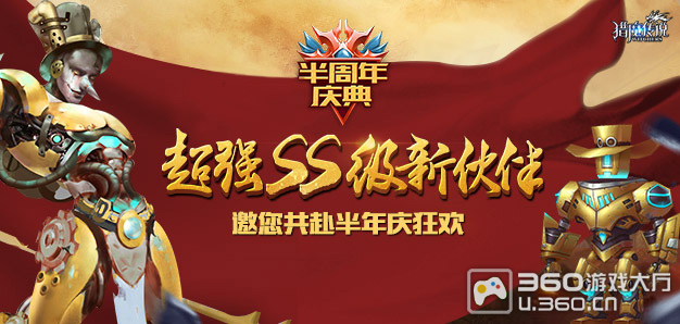 《猎魔传说》半周年庆典  微信活动福利获取教学