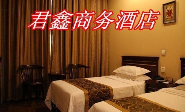 君鑫酒店官网：现代旅行新体验