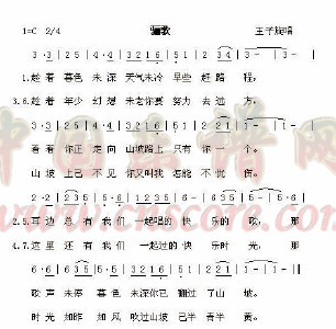 骊歌-华文宪所作歌曲