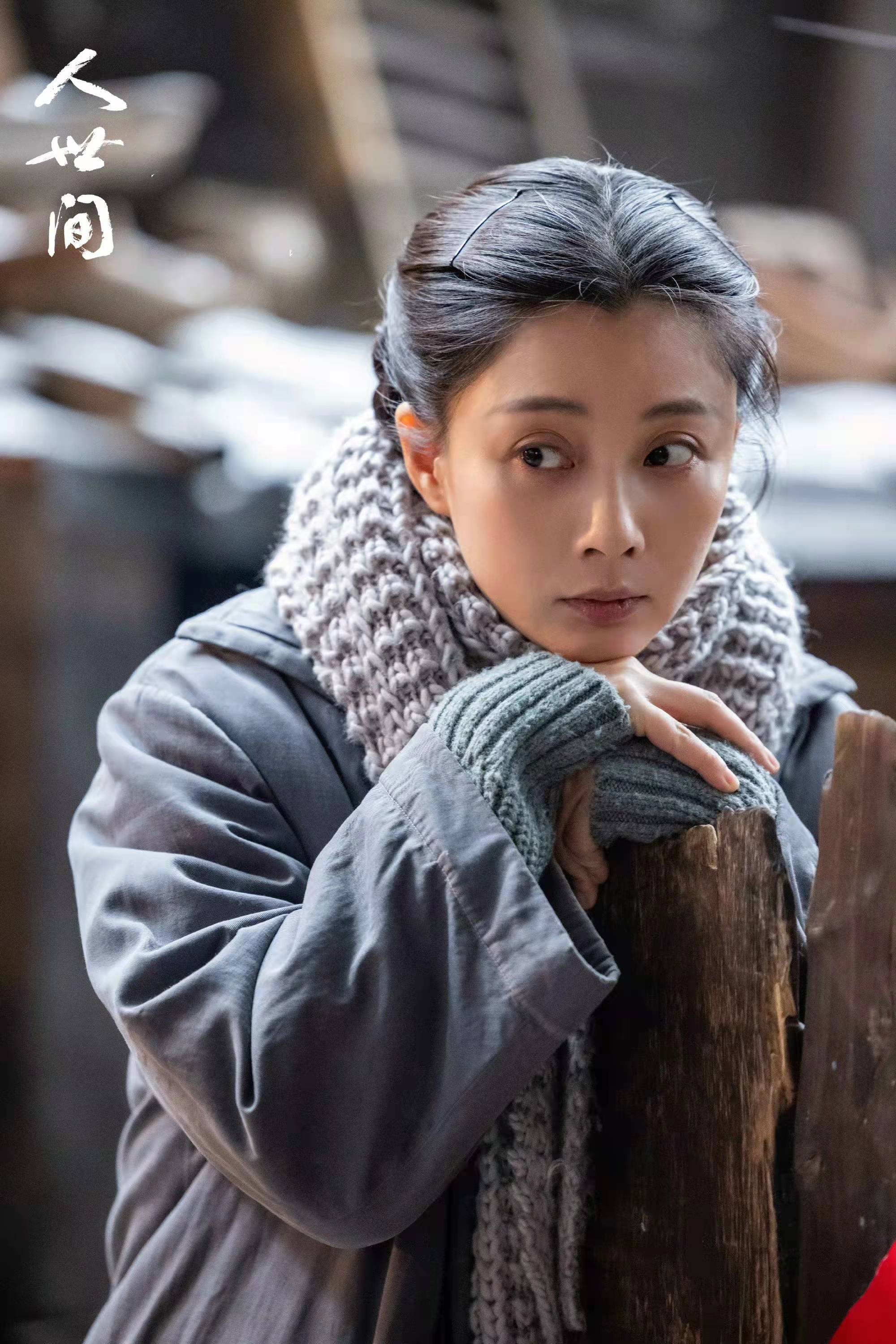 人世间殷桃演技绝了一场哭戏网友直呼封神果然是大满贯视后