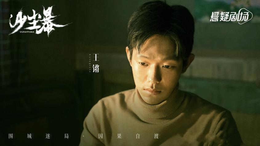 王锵主演《鸣龙少年》收官 李燃成迷茫人加油站 - 360娱乐,你开心就好