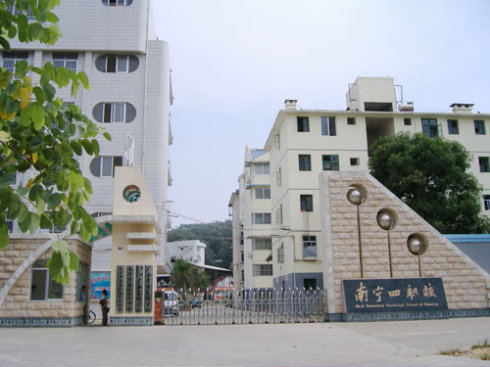 學校簡介 南寧市第四職業技術學校(廣西籃球學校,南寧市青秀民族藝術