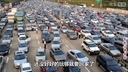 歪歌社团 国庆长假最可怕《吃喝玩乐要天价》