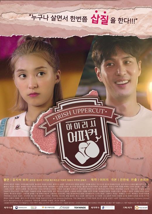 sistar宝拉出演网络电影 变身阴间使者