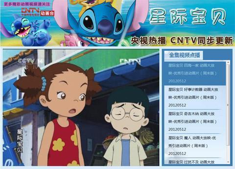 央视热播星际宝贝