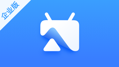 乐播投屏企业版