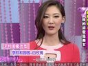 美丽俏佳人2014 催眠师测试情比金坚闺蜜情 小布老师男闺蜜现身