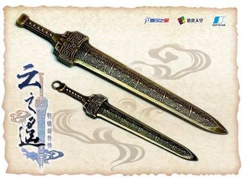 轩辕剑,传说中的神兵,又名轩辕夏禹剑,是一把圣道之剑.