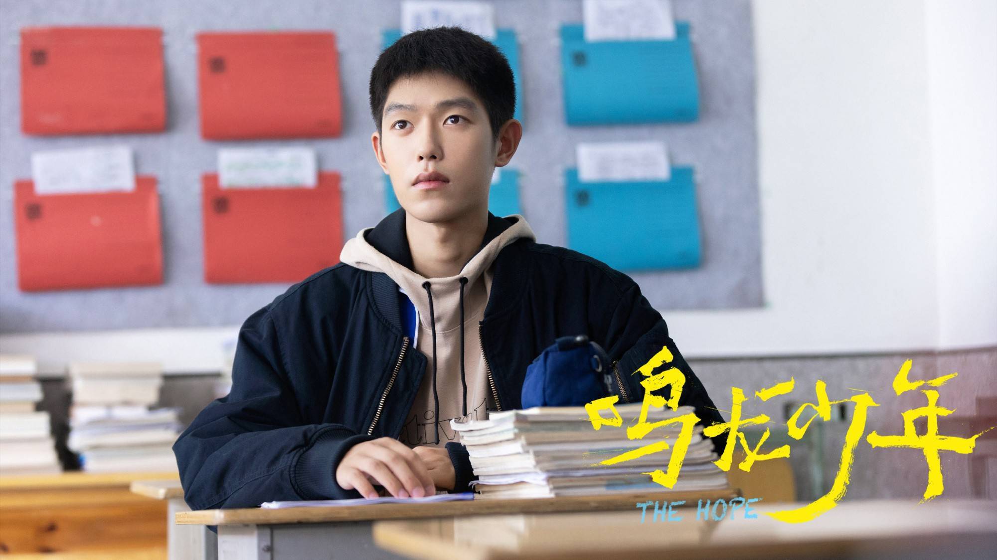 王锵主演《鸣龙少年》收官 李燃成迷茫人加油站 - 360娱乐,你开心就好