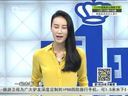 第一时尚 《第1时尚》 20140514