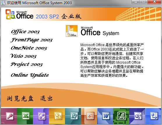 在哪里能下载到比较完整的老版本office2003?