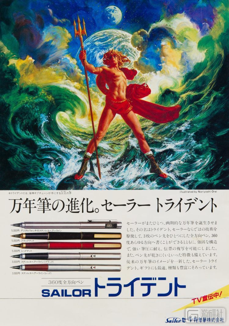 生赖范义绘制的商业广告作品