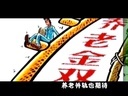 歪歌社团 歪唱盘点2013年11月网络热点事件《精彩歪歌唱》