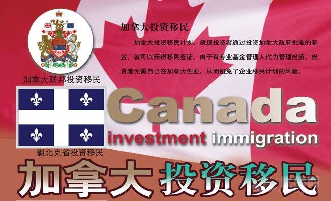 移民加拿大需要哪些条件_移民加拿大需要放弃中国国籍吗_加拿大移民需要哪些